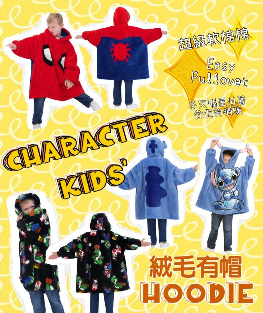 【預購】Character Kids' G100754 絨毛有帽Hoodie
