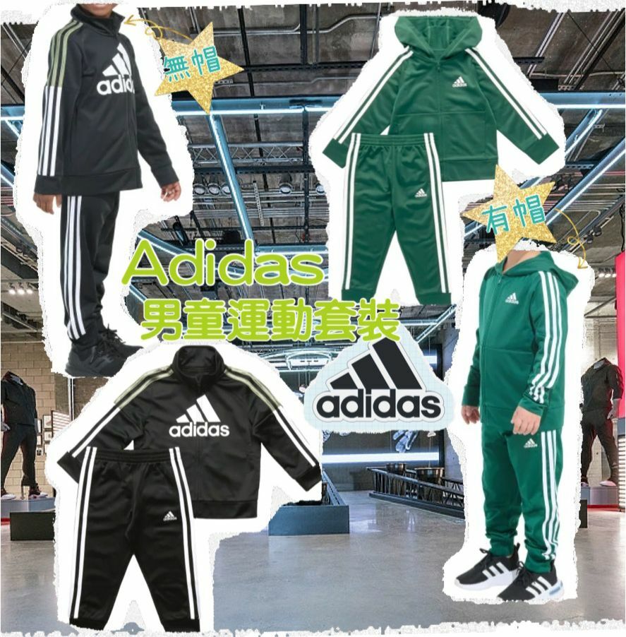 【預購】Adidas G100755 男童運動套裝