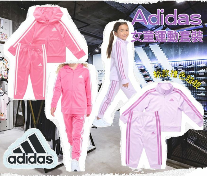 【現貨】Adidas G100756 女童運動套裝