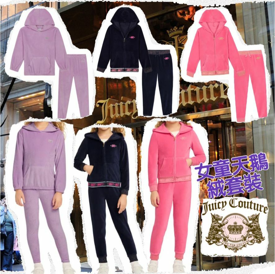 【預購】Juicy Couture G100757 女童天鵝絨套裝
