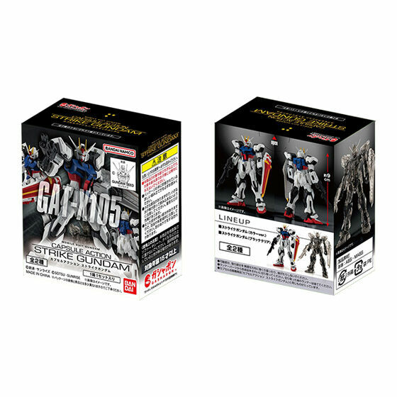 [盒裝扭蛋] 機動戰士Gundam 突擊高達 1Set2Pcs + 突擊高達專用Striker Pack