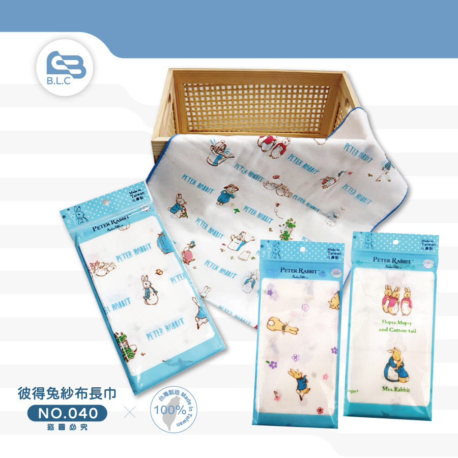 台灣製彼得兔紗布長巾040