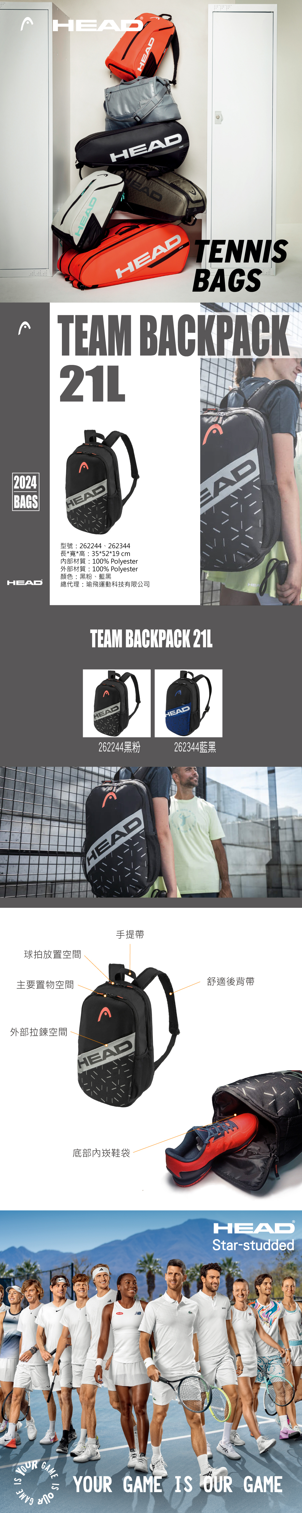 HEAD TEAM BACKPACK 21L 網球後背包