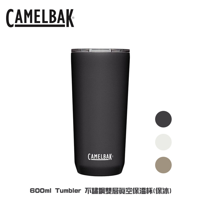 CamelBak 600ml Tumbler 不鏽鋼雙層真空保溫杯保冰杯（3色選擇） [HappyOutdoor]