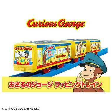 《 TAKARA TOMY 》PLARAIL 鐵道王國  ES 好奇猴喬治列車