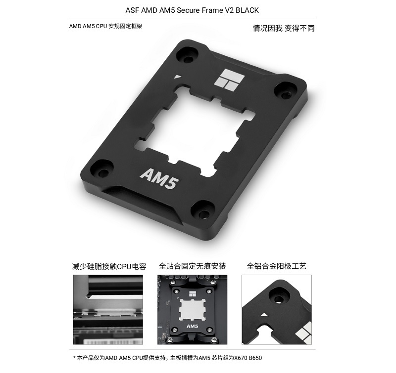 米特3C數位–Thermalright 利民 AM5 Secure Frame BLACK V2 CPU黑色保護蓋