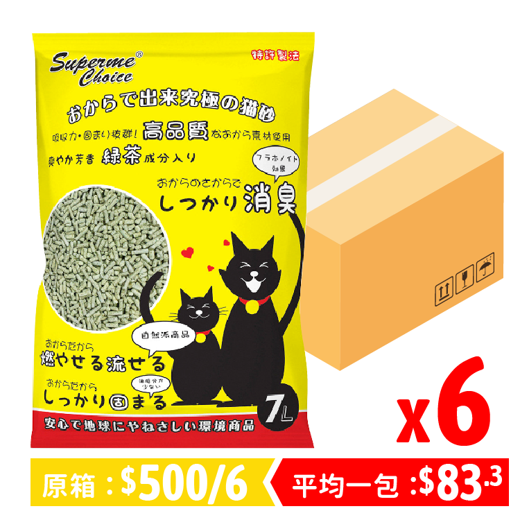 【原箱優惠】 Superme Choice⎜綠茶豆腐貓砂 7L (SCW-04)