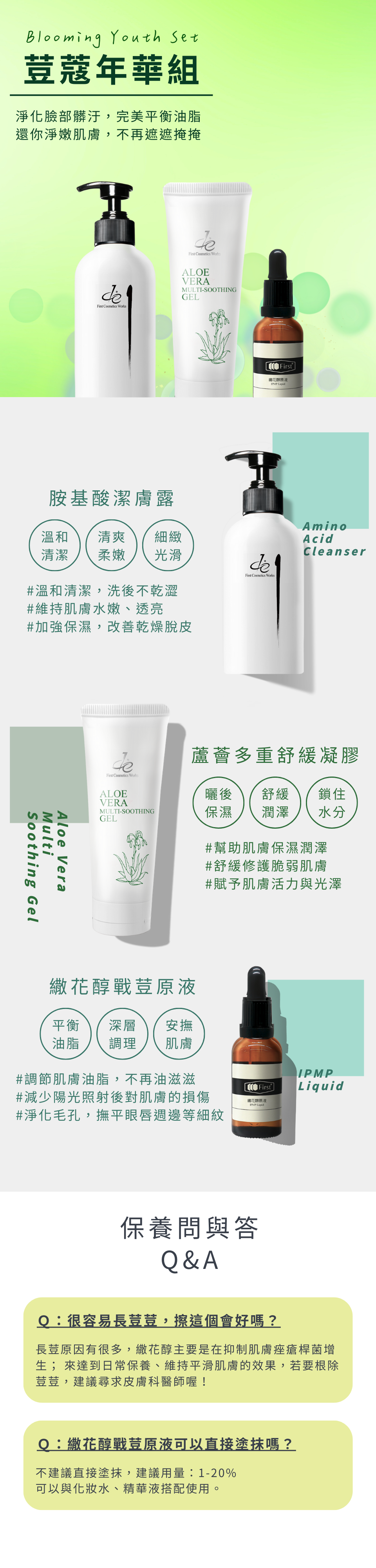 淨化臉部髒汙，完美平衡油脂 還你淨嫩肌膚，不再遮遮掩掩