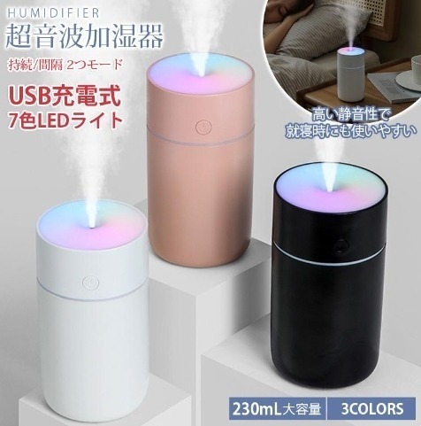 日本超音波療愈香薰機