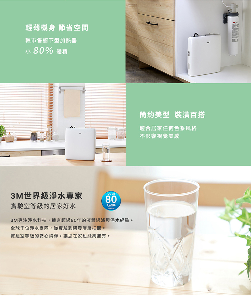 3M IH1000櫥下型瞬熱式熱飲機