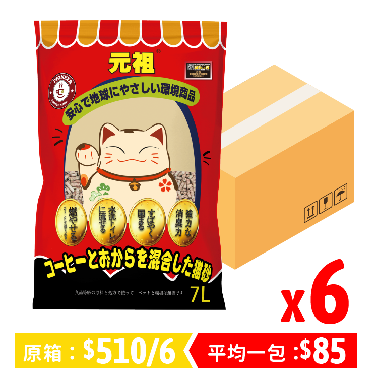 【原箱優惠】元祖 咖啡消臭豆腐貓砂 7L (NK-04)