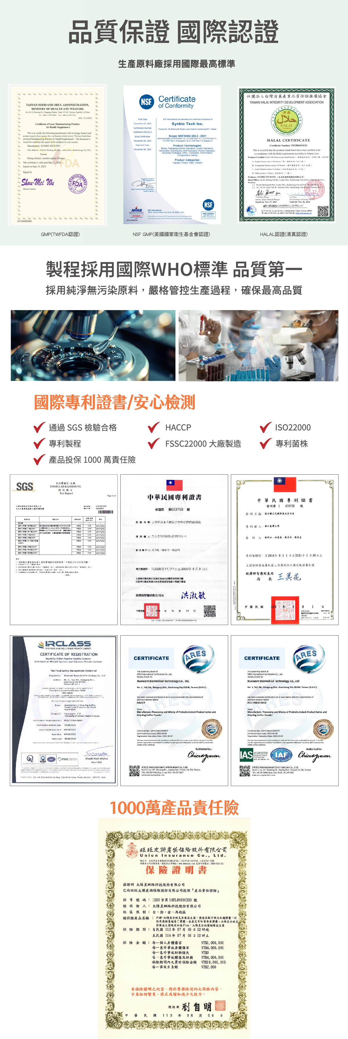 太陽星全效克菲爾益生菌,專利包埋技術好菌直達腸道,獨特後生元-克菲爾乳桿菌M1添加,益生菌+益生元+後生元形成全效益生菌配方,獨家添加羽衣甘藍、藍莓超級食物營養素
