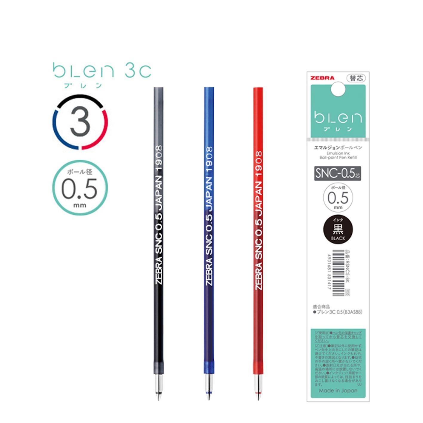 Zebra 斑馬牌 SNC5 SNC-0.5 筆芯 (0.5mm) B2SAS88 適用 (一盒10枝)