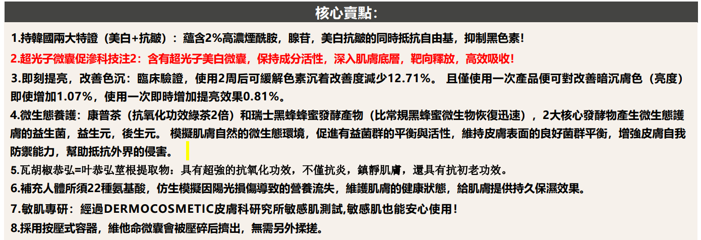(限量30套) UE29 韓國Oganacell Bio Actiome Toner生物活膚爽膚水120ml 原價$799   校長直播價 $218 【*買1支送1個15ML 2支送8個15ML 】made in korea