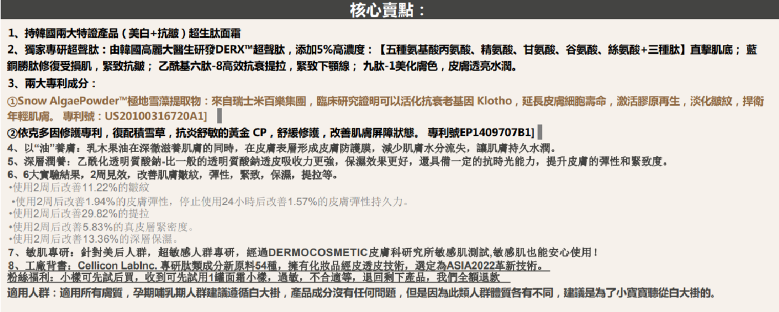 (限量30件) UE30 韓國OGANACELL超聲肽延時修復面霜50ml  $899 校長直播價$468【買一送一+送12件核桃洗面小樣】 EXP:2026/03/23