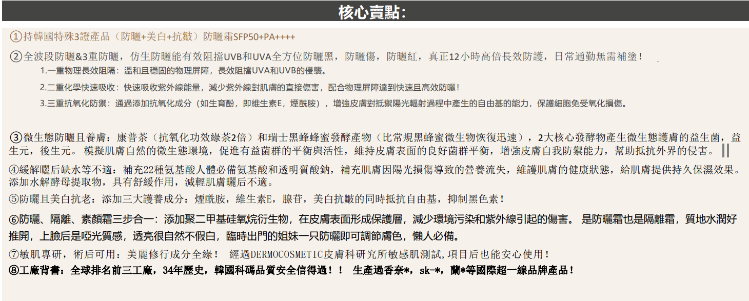 (限量30套) UE31 韓國Oganacell 仿生防曬霜50 ml[SPF50+PA++++]  原價$699  校長直播價 $238【買一送一】made in korea (EXP:2028/2/23)