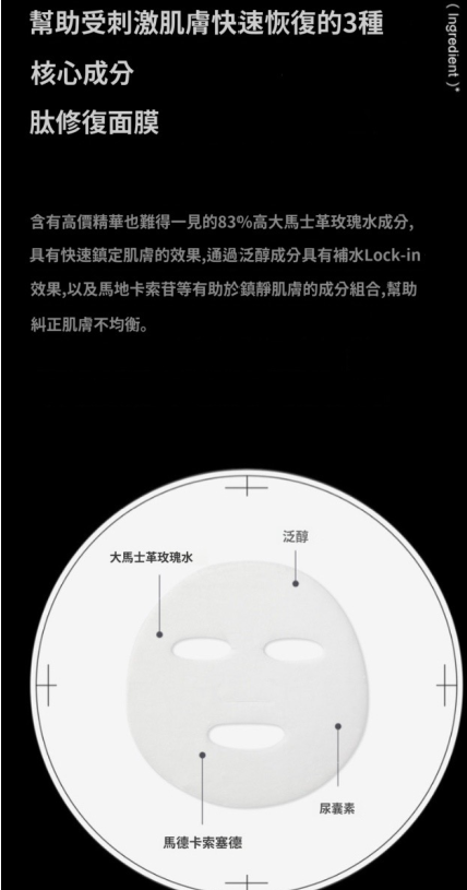 (限量100套) UE33 韓國Oganacell Peptide Recovery Mask 🌷肽修復面膜 7片裝  $299