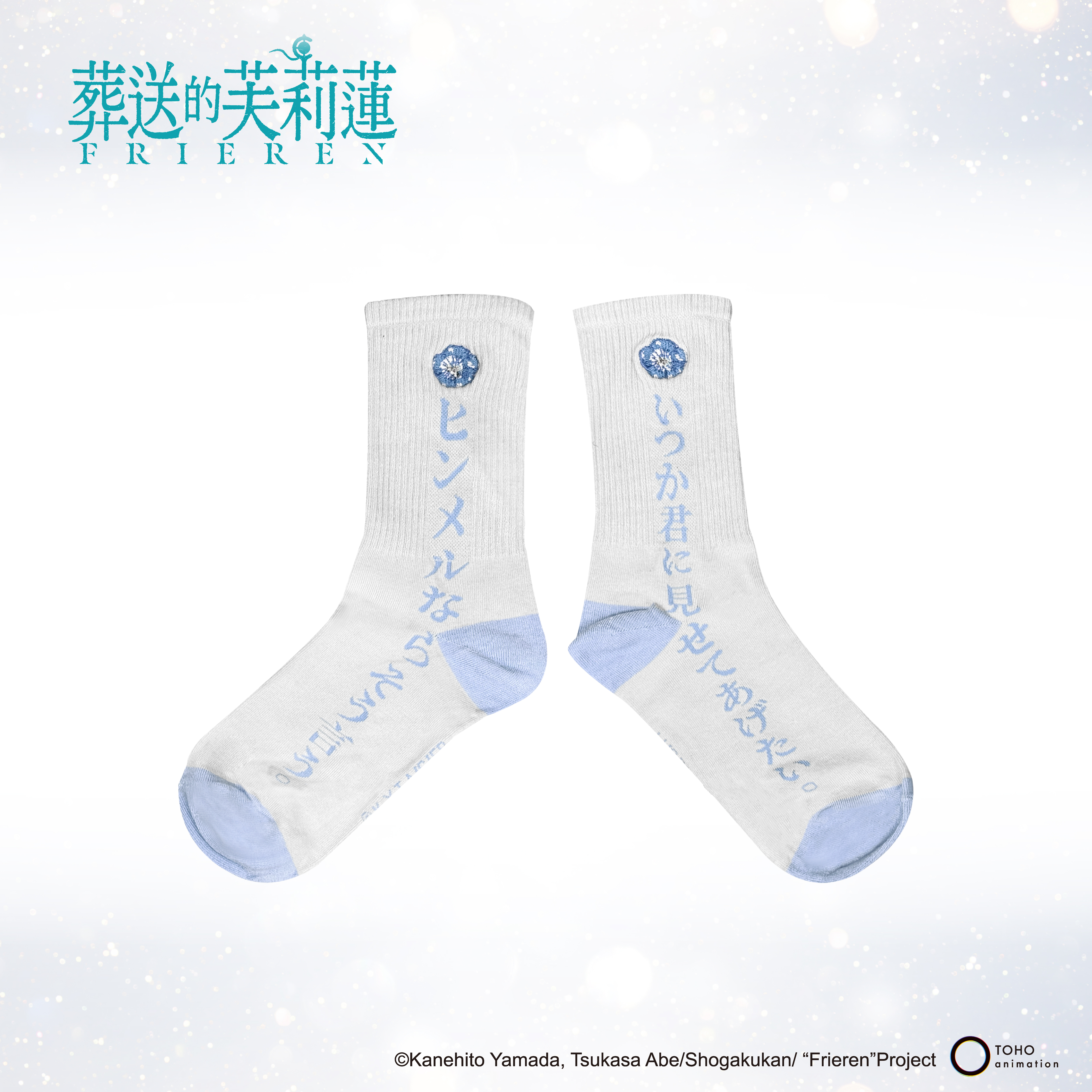 葬送的芙莉蓮-休閒襪-蒼月草