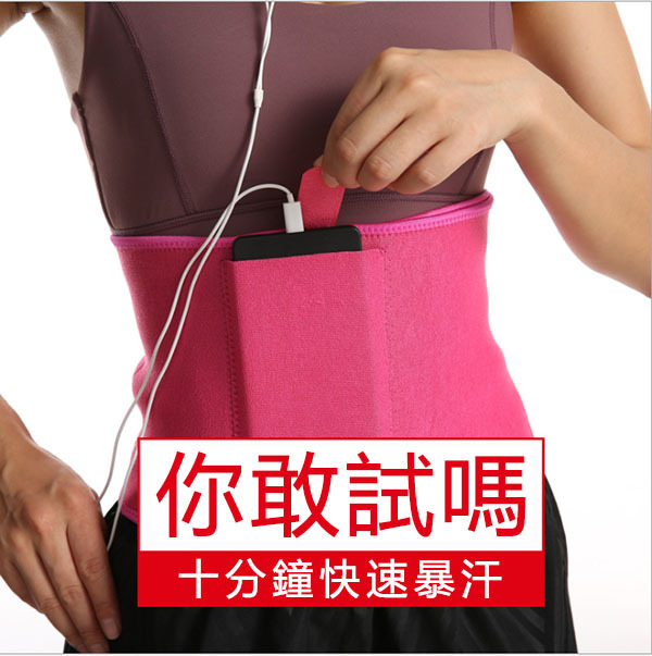 JK Korea Sports Waist Support Sweating Men's and Women's Fitness Belt J0244