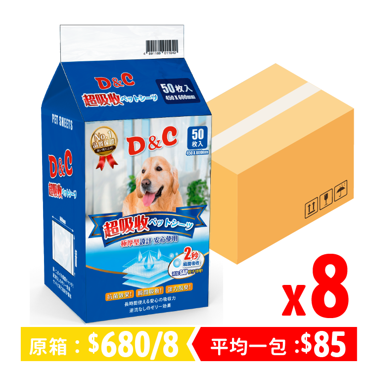 【8包優惠】D&C⎜超吸收特厚寵物尿墊 450x600mm (50片) (TP-02)