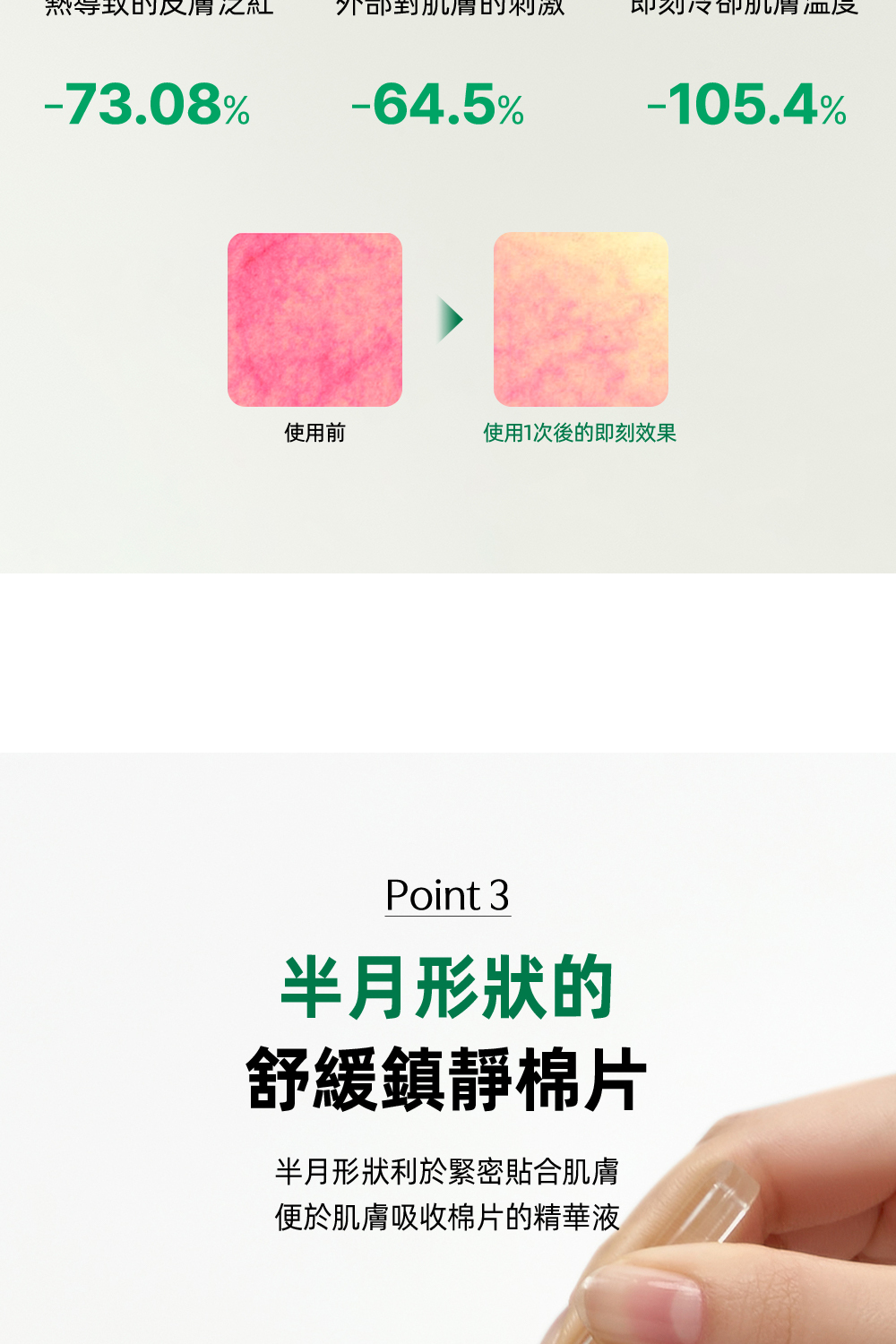 Luvum積雪草幼苗半月棉片60片,富含積雪草提取物,專為舒緩和修復肌膚設計,適合卸妝、清潔和護膚,柔軟細緻,輕鬆去除雜質和妝容,讓肌膚保持清新亮麗。