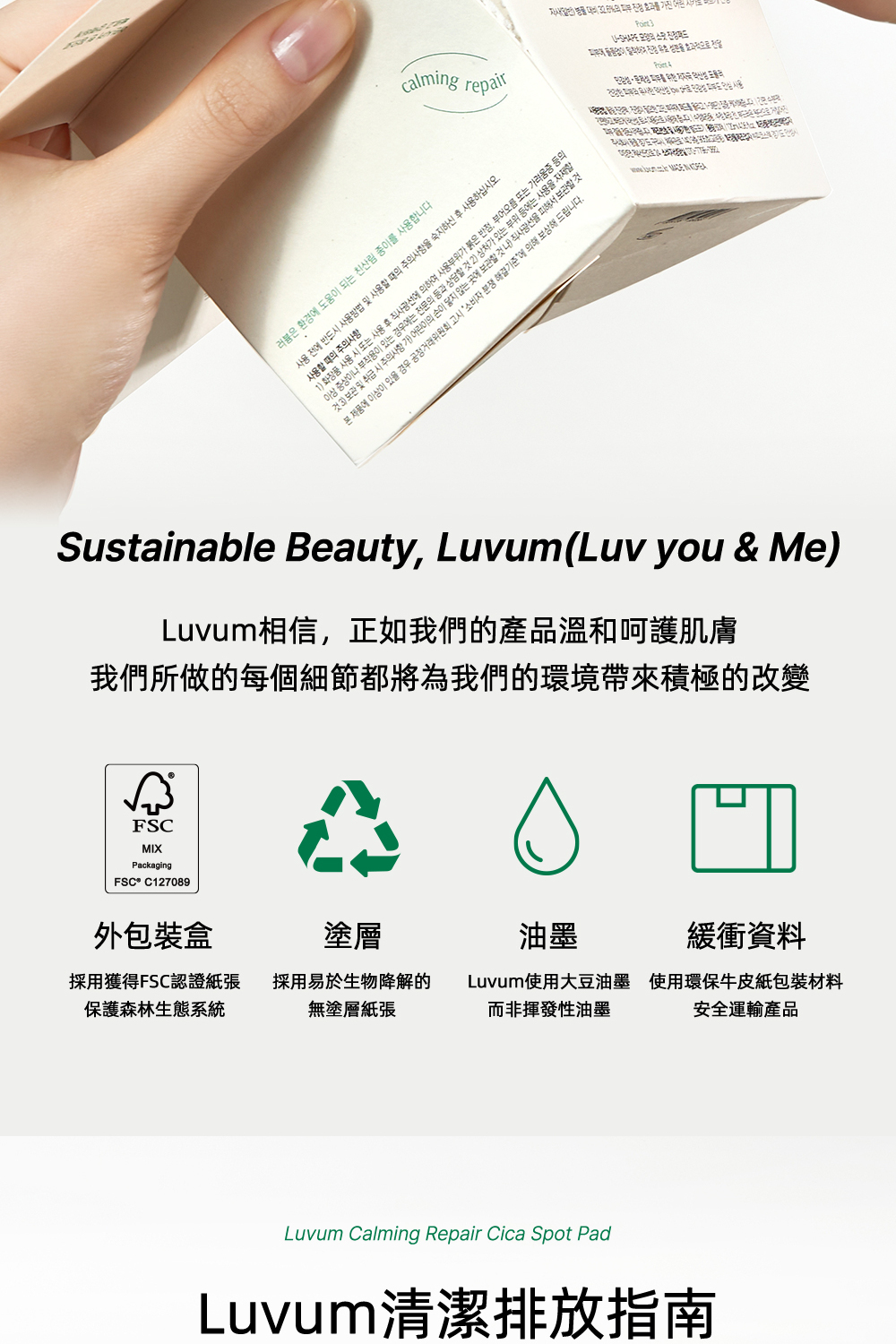 Luvum積雪草幼苗半月棉片60片,富含積雪草提取物,專為舒緩和修復肌膚設計,適合卸妝、清潔和護膚,柔軟細緻,輕鬆去除雜質和妝容,讓肌膚保持清新亮麗。