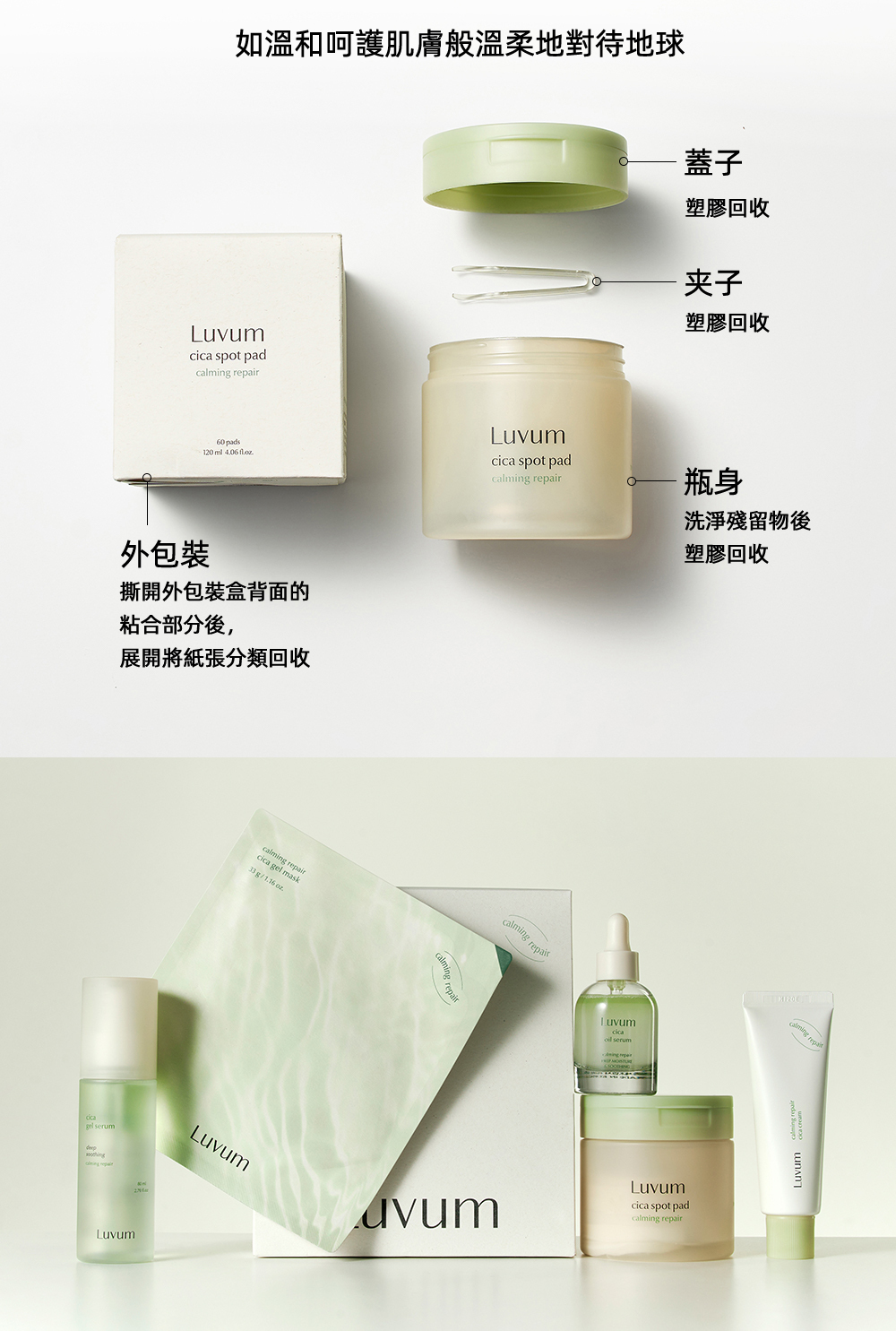 Luvum積雪草幼苗半月棉片60片,富含積雪草提取物,專為舒緩和修復肌膚設計,適合卸妝、清潔和護膚,柔軟細緻,輕鬆去除雜質和妝容,讓肌膚保持清新亮麗。