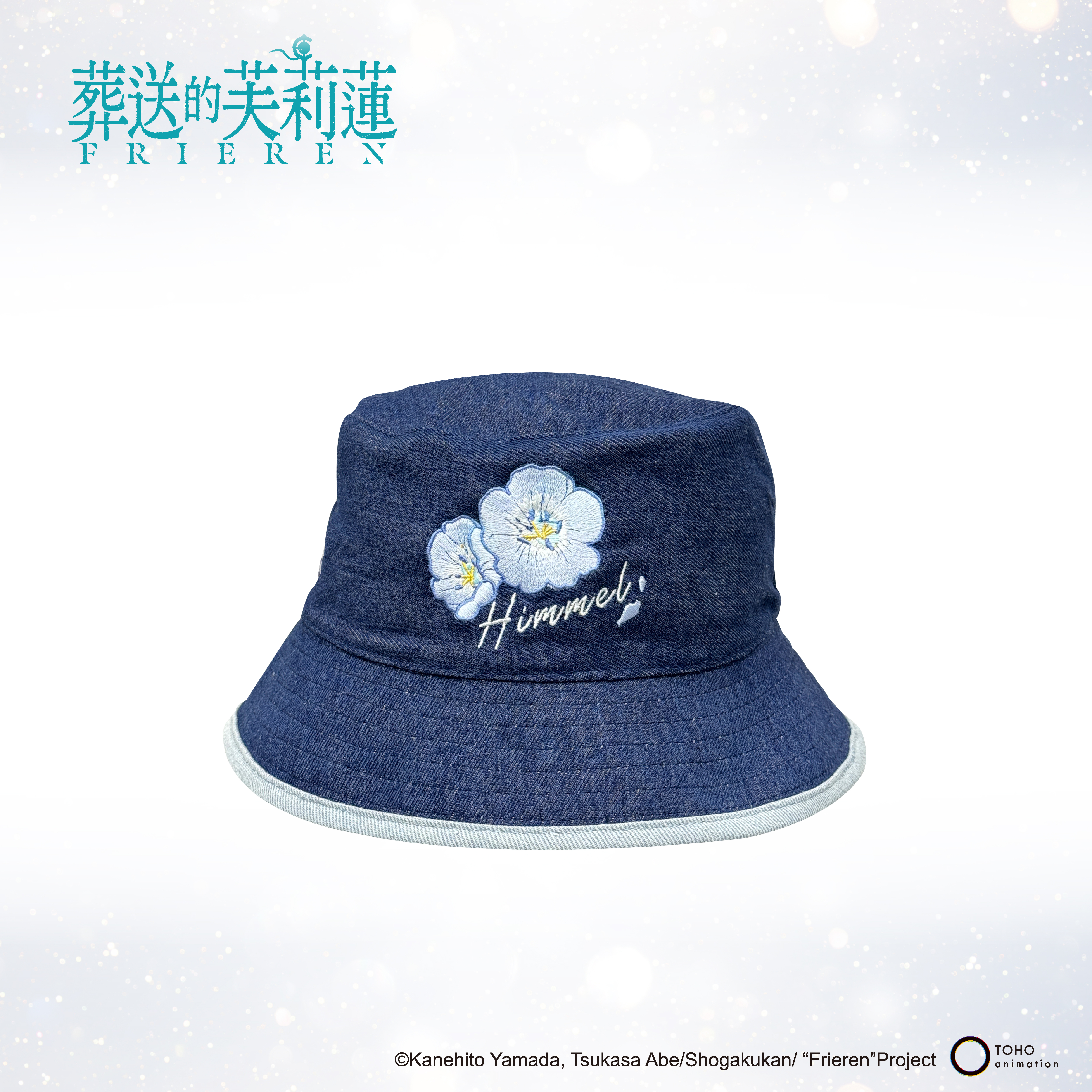 葬送的芙莉蓮-雙面漁夫帽-蒼月草