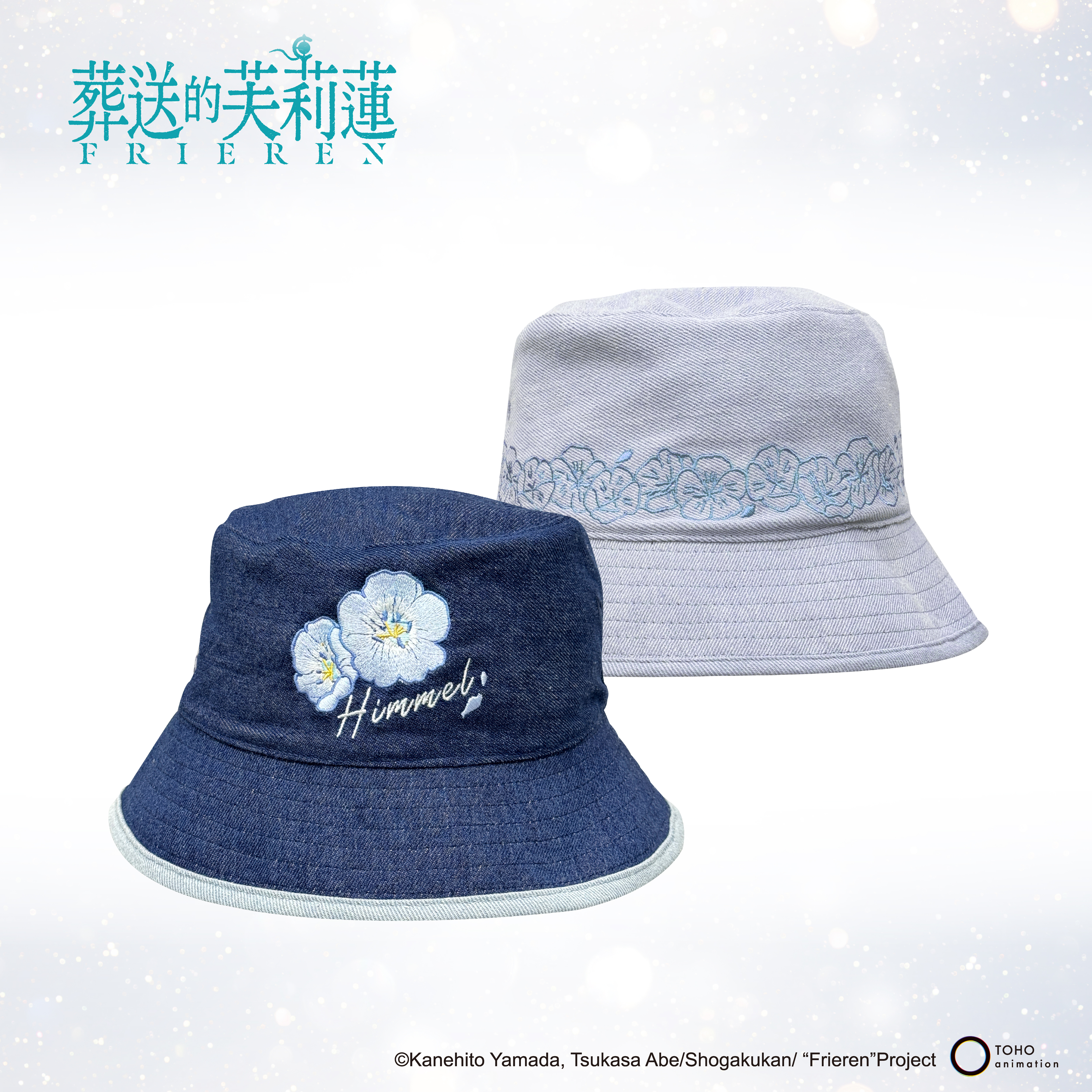 葬送的芙莉蓮-雙面漁夫帽-蒼月草