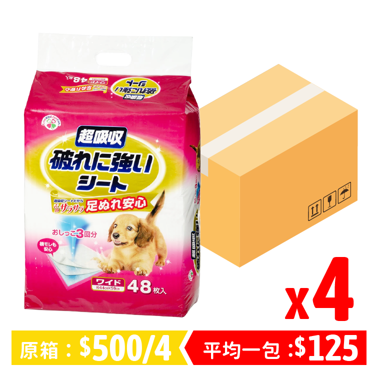【原箱優惠】SANOTEC|44 x 59 cm 超吸收 抗撕裂寵物墊48枚 (SNT-0622)