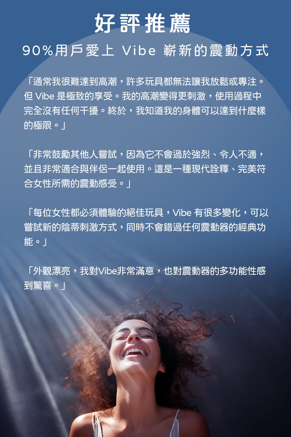 Womanizer,Womanizer Vibe,德國 Womanizer,Womanizer 快感稜線無聲震動器,無聲震動器,陰蒂震動器,震動按摩器