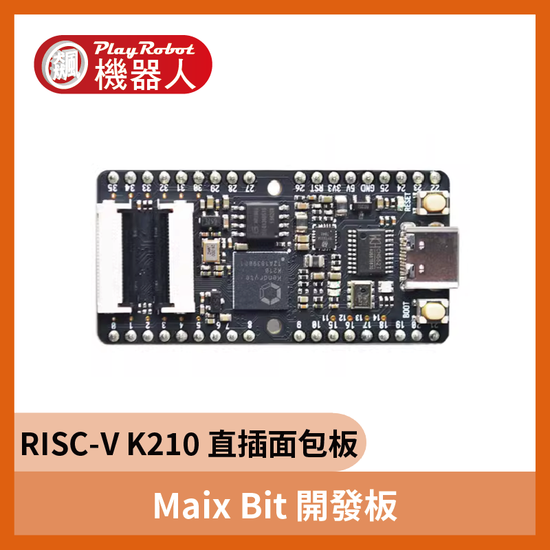 Maix Bit 開發板 Sipeed RISC-V AI+lOT K210 直插麵包板