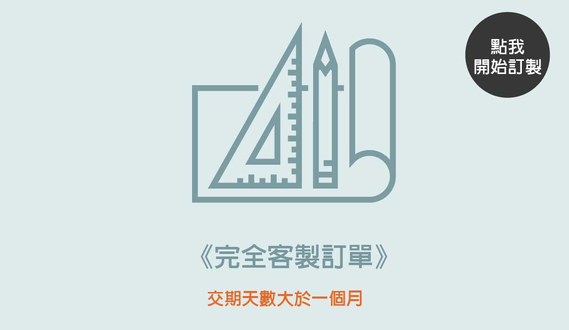 完全客製傘印製