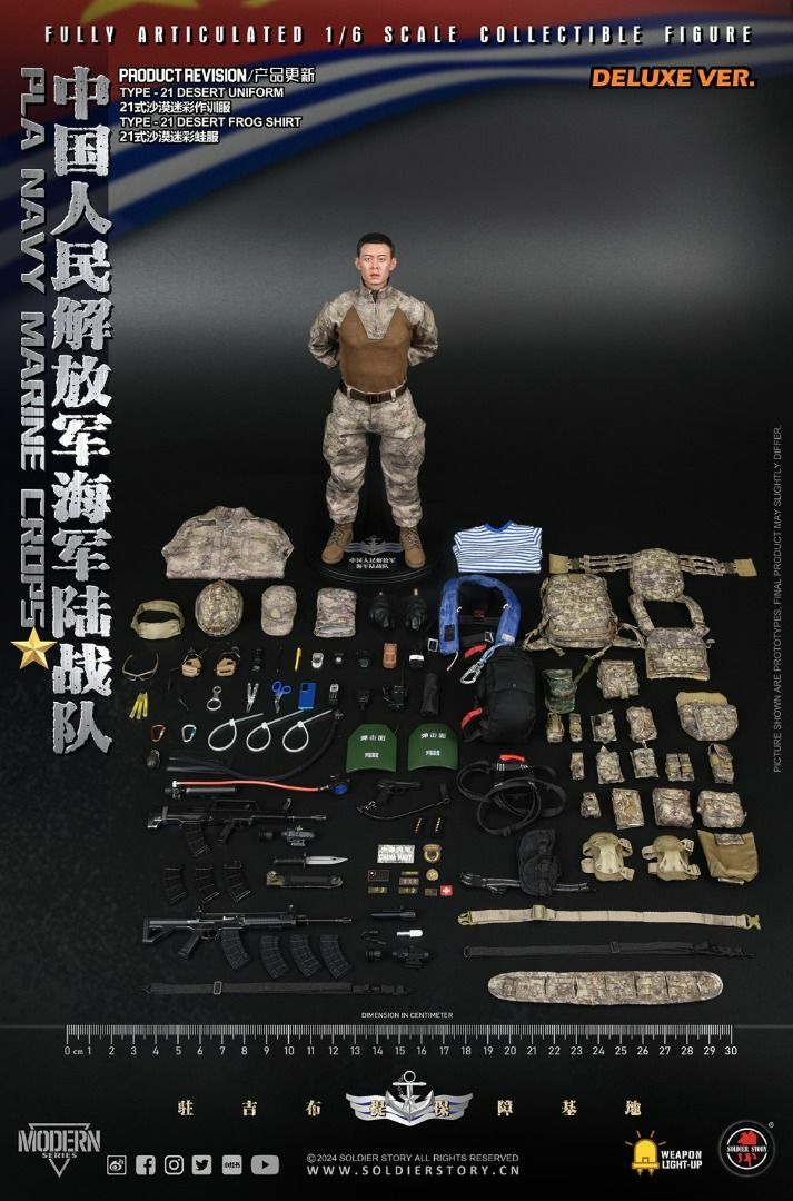 [訂金] Soldier Story : 1/6 中國人民解放軍海軍陸戰隊 豪華版