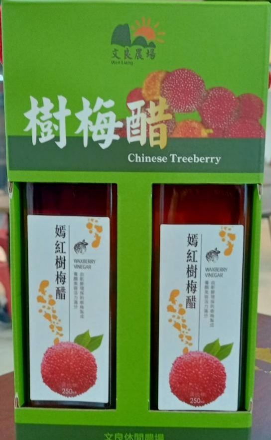 文良農場 嫣紅樹梅醋