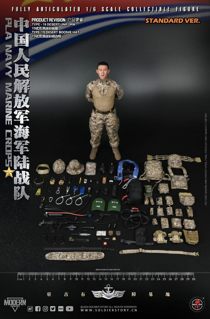 [訂金] Soldier Story : 1/6 中國人民解放軍海軍陸戰隊 普通版
