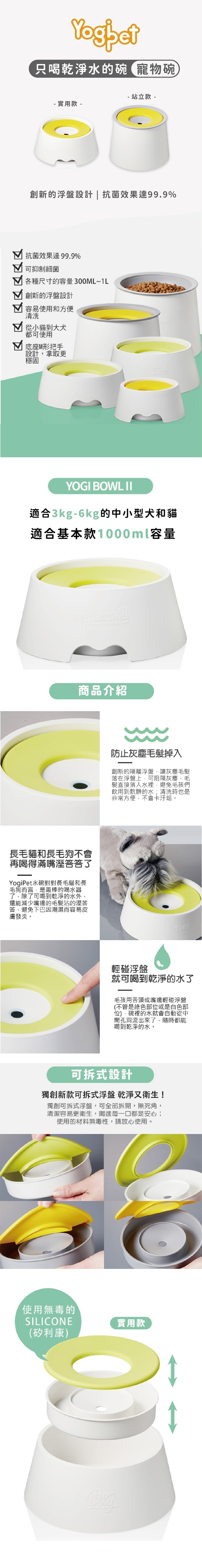 韓國yogipet｜只喝乾淨水的碗