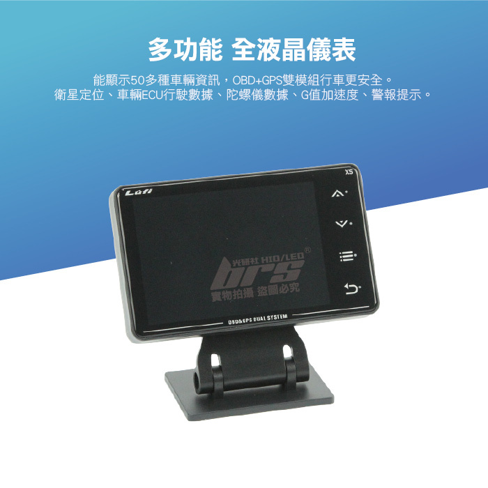 Lufi XS-06 LUFI 全液晶OBD多功能儀表