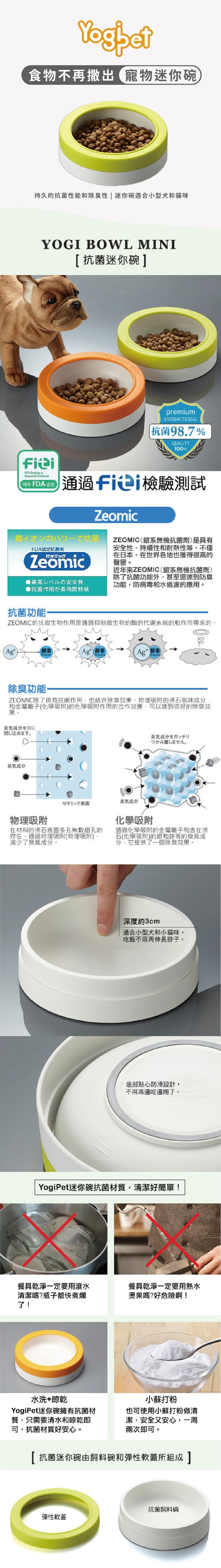 韓國yogipet｜食物不再撒出的迷你碗