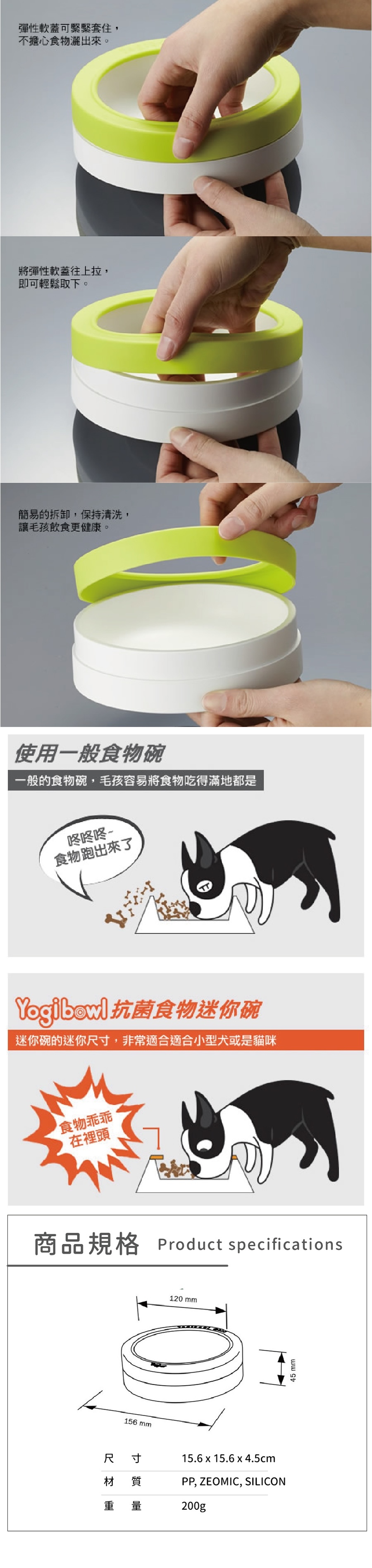 韓國yogipet｜食物不再撒出的迷你碗