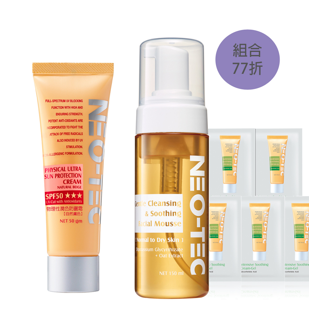 (77折 加贈甘草酸乳霜試用包)NEO-TEC 妮傲絲翠 胺基酸舒緩潔顏慕斯150ml+物理性潤色防曬霜SPF50 50ml