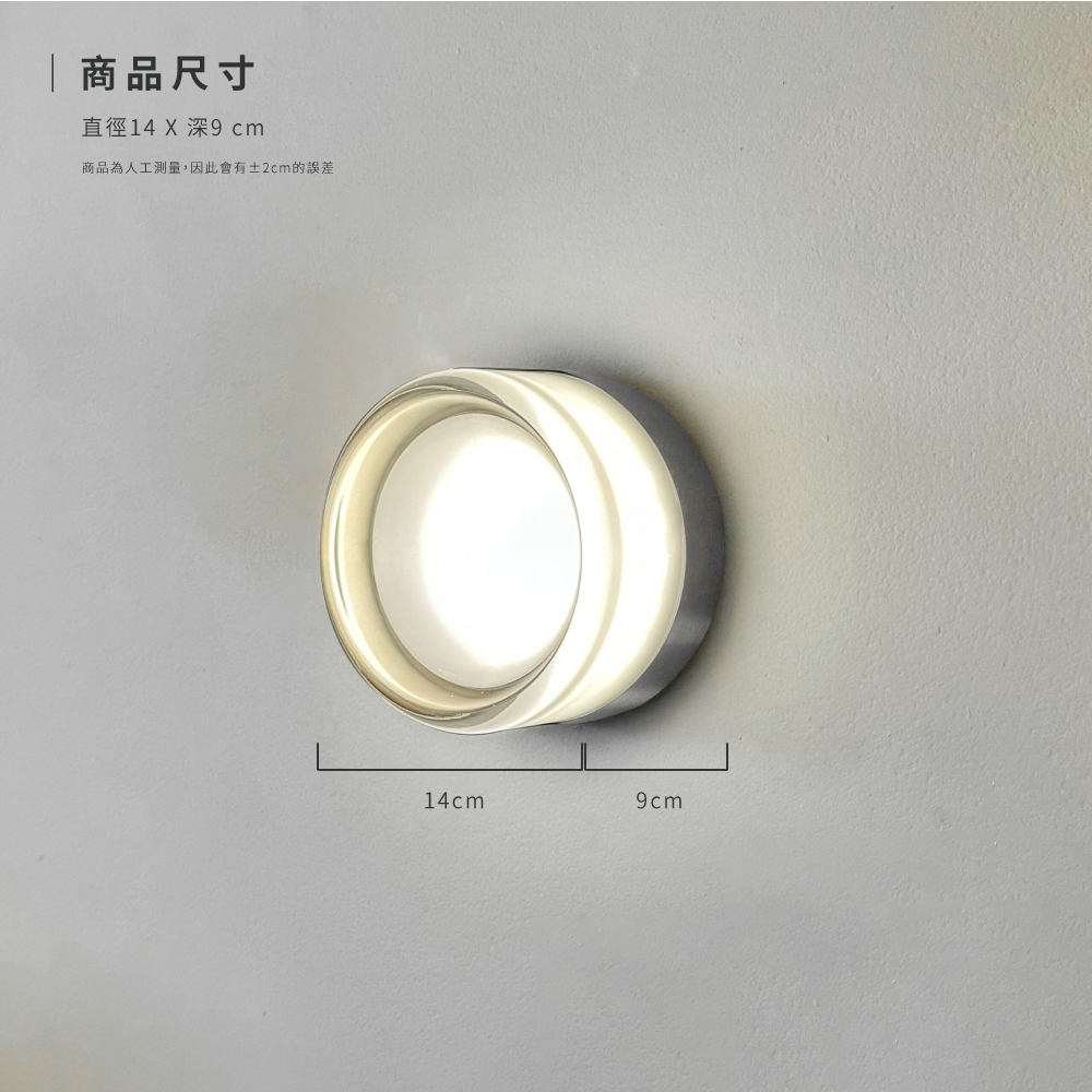 好萩家居|Dimple壁燈,商品尺寸說明