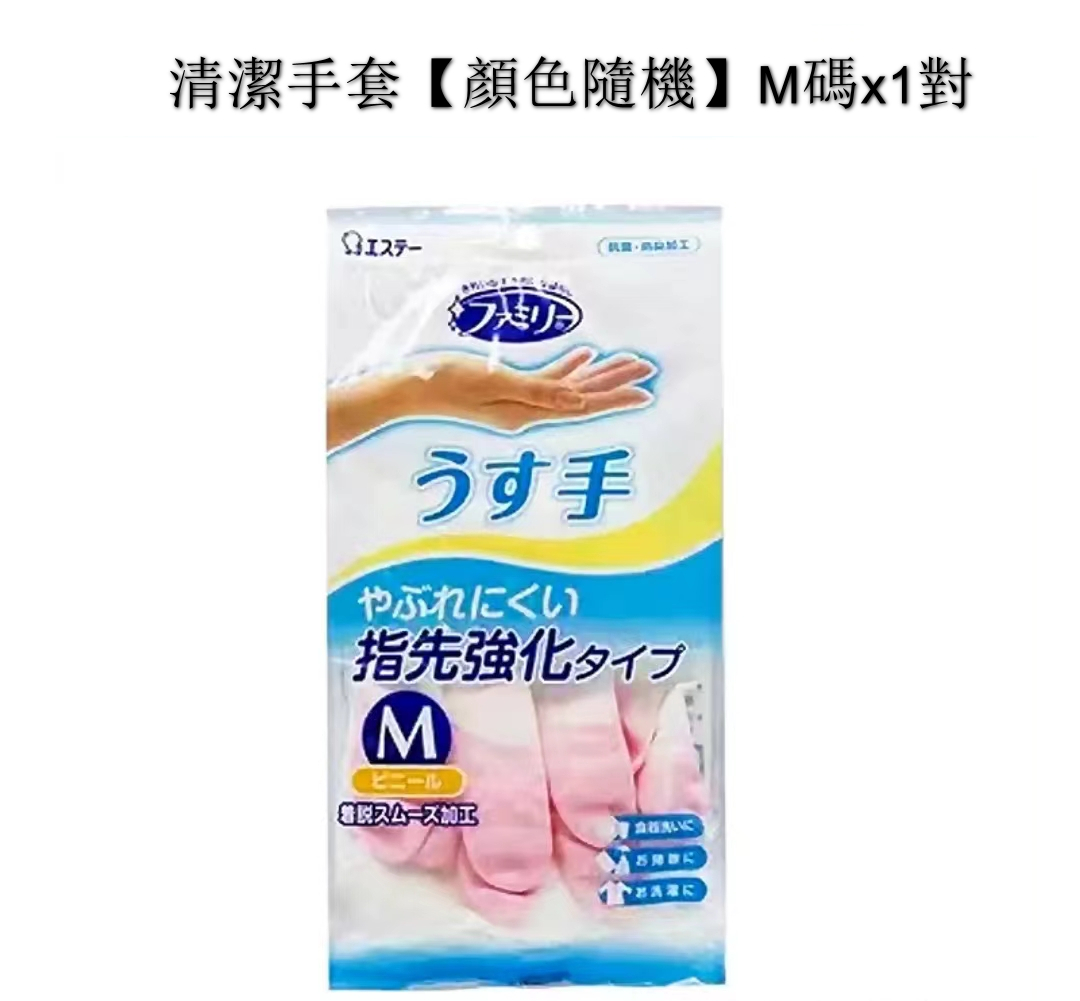 ST小雞仔--洗碗手套薄款耐用防水家用清潔廚房手套【顏色隨機】M碼x1對（包裝升級 新舊包裝隨機發貨）