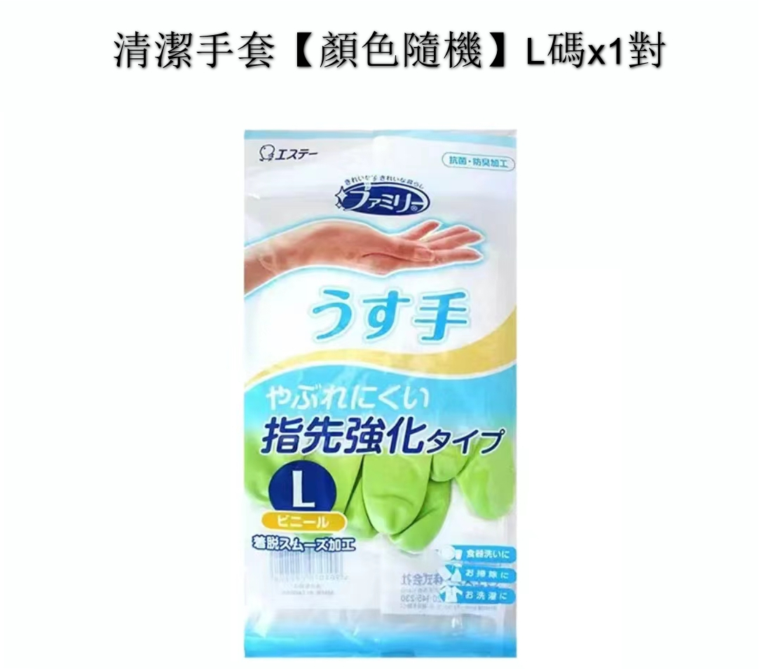 ST小雞仔--洗碗手套薄款耐用防水家用清潔廚房手套【顏色隨機】L碼x1對（包裝升級 新舊包裝隨機發貨）