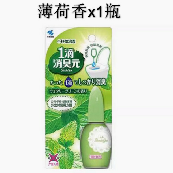 小林製藥--一滴消臭元廁所馬桶除臭味芳香劑【薄荷香】x1瓶（包裝升級 新舊包裝隨機發貨）