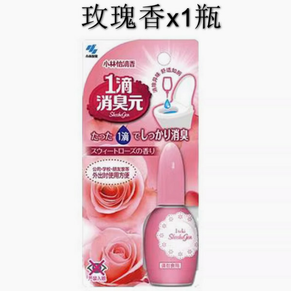 小林製藥--一滴消臭元廁所馬桶除臭味芳香劑【玫瑰香】x1瓶（包裝升級 新舊包裝隨機發貨）