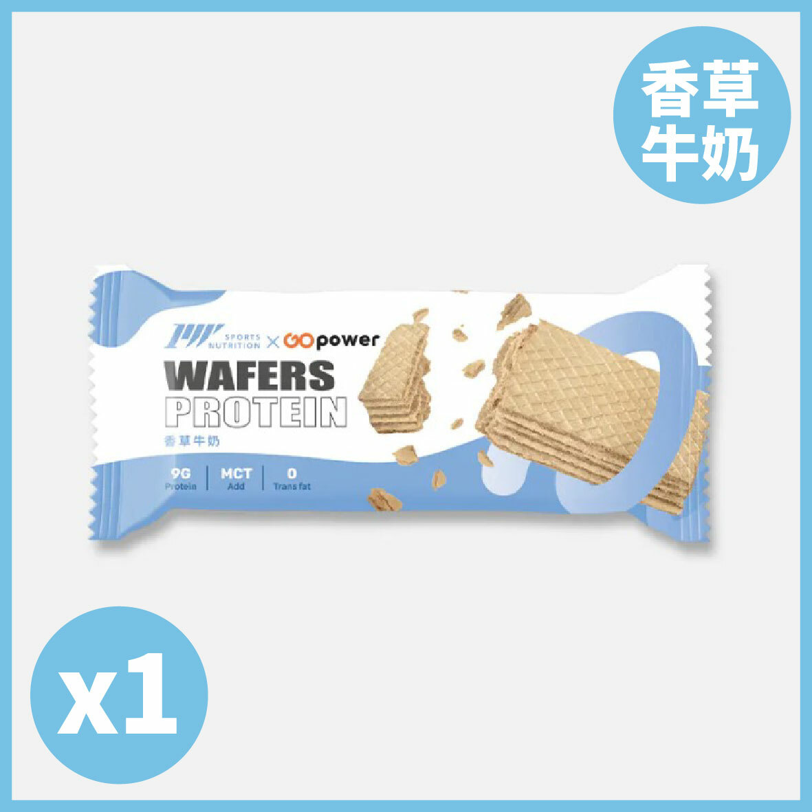 【果果威化餅】- 香草牛奶 (30g)