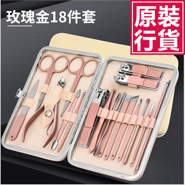 JK Korea rose gold 18-piece nail clipper manicure tool set J0291