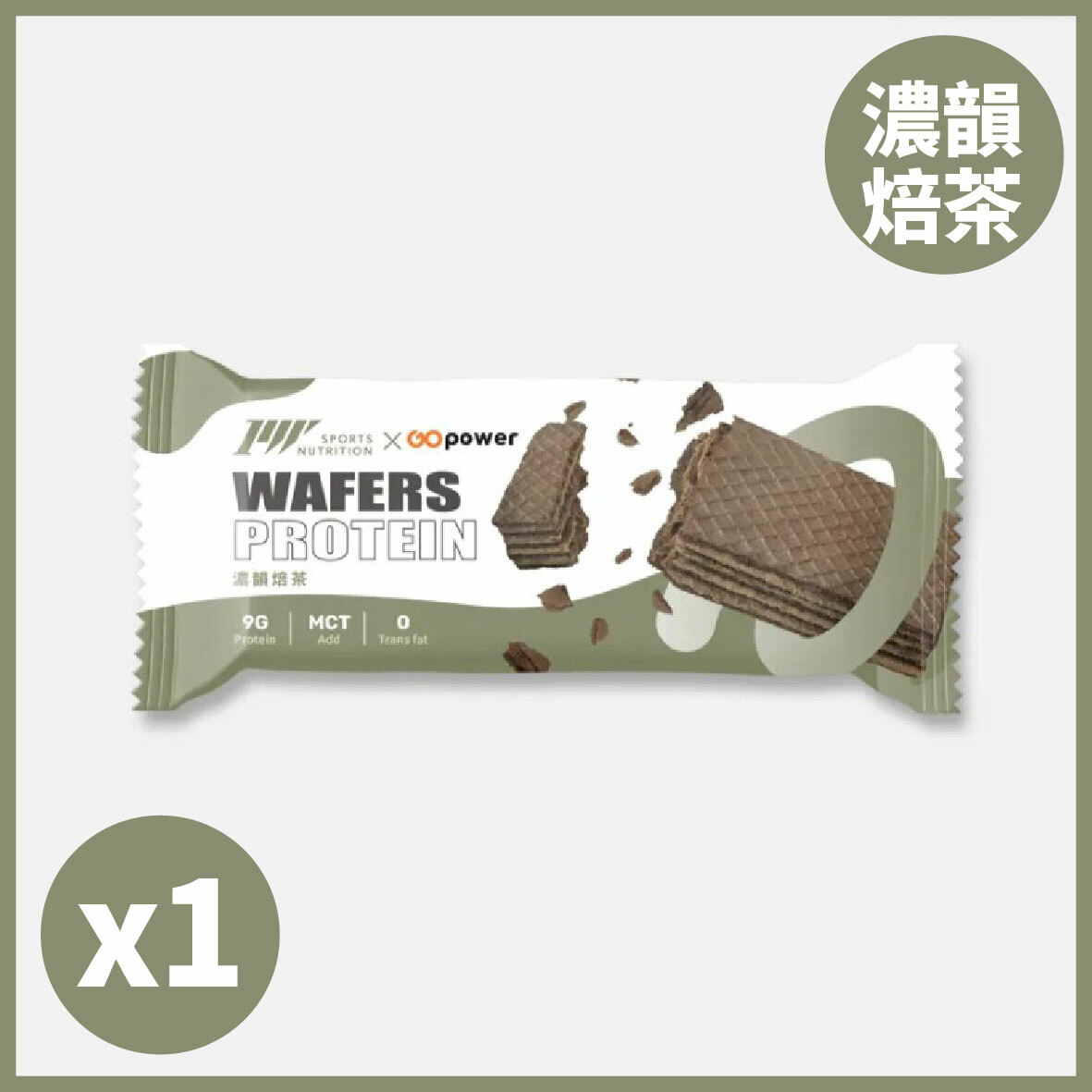 【果果威化餅】- 濃韻焙茶  (30g)