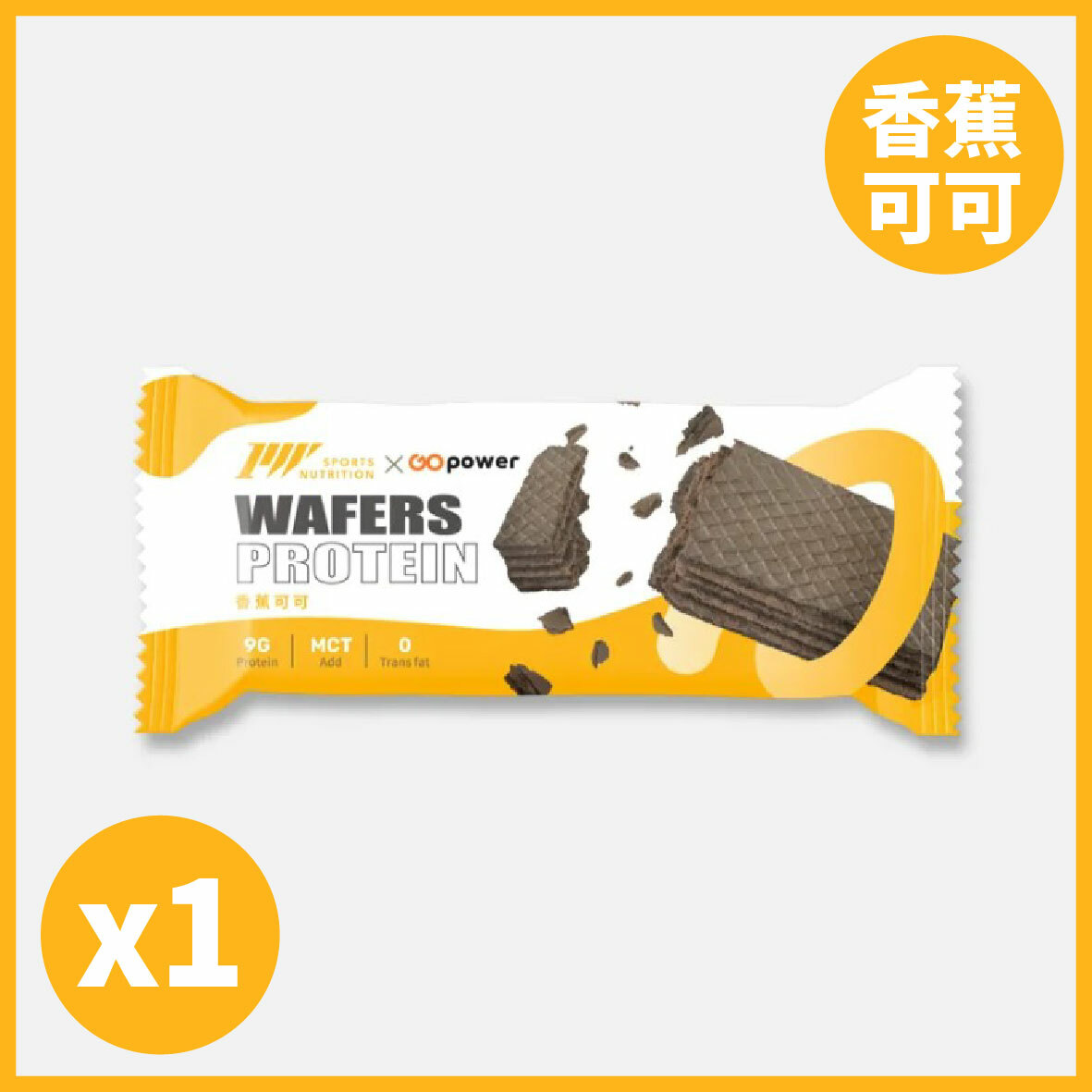 【果果威化餅】- 香蕉可可 (30g)